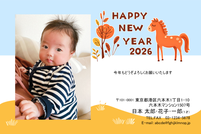 年賀ポストカード
