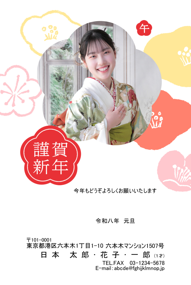 年賀ポストカード