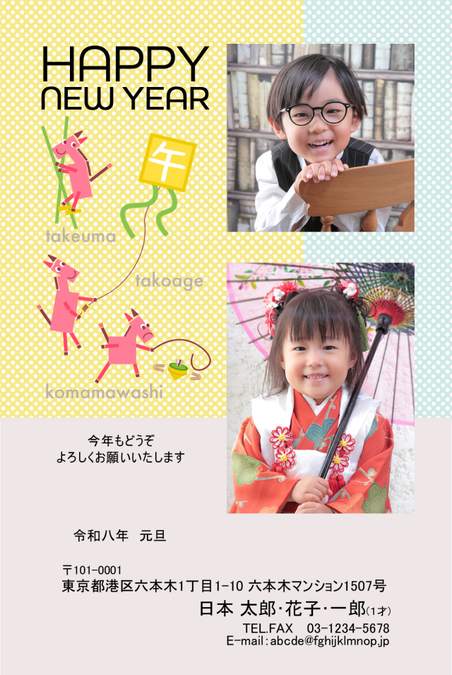 年賀ポストカード