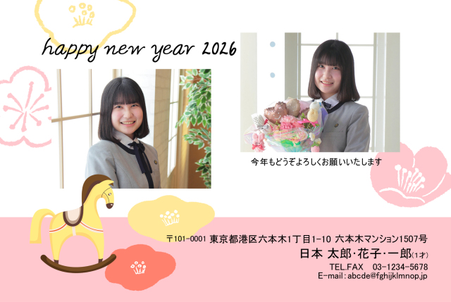 年賀ポストカード