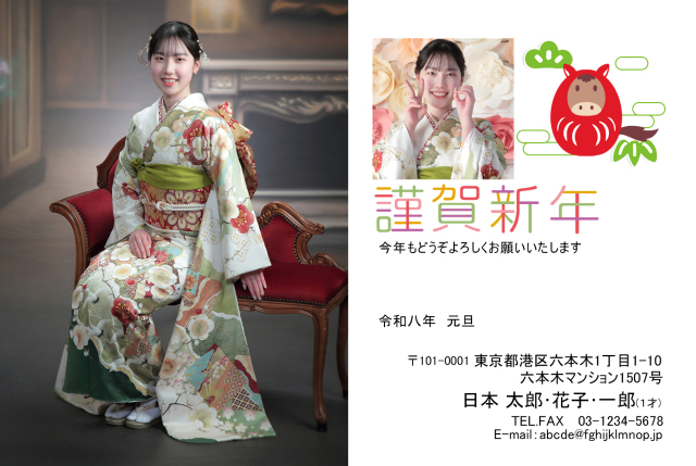 年賀ポストカード