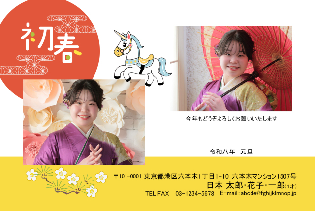 年賀ポストカード