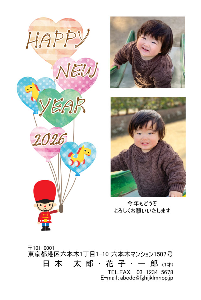 年賀ポストカード