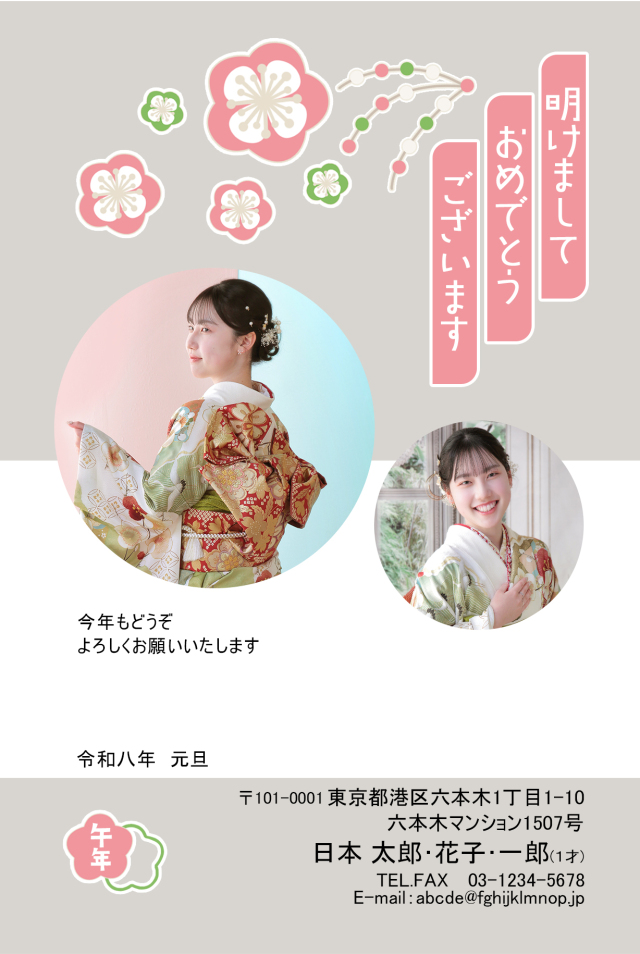 年賀ポストカード