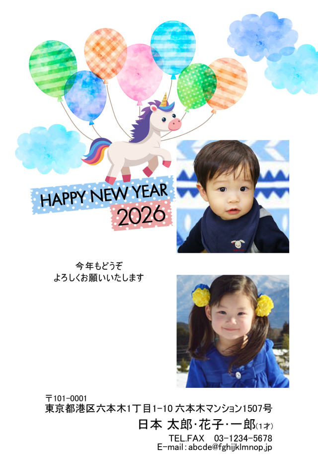 年賀ポストカード
