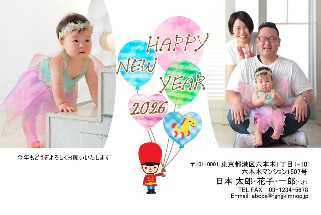 年賀ポストカード