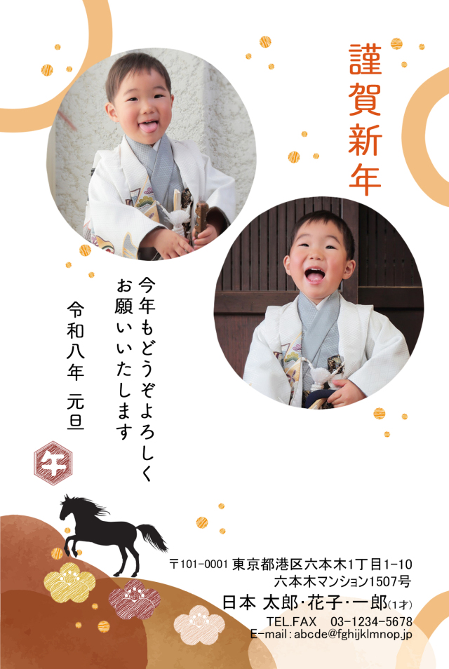 年賀ポストカード