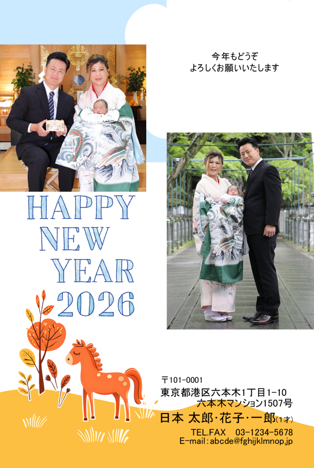 年賀ポストカード