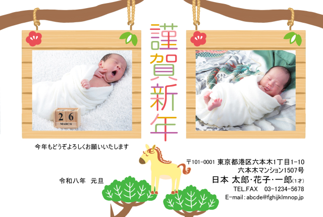 年賀ポストカード