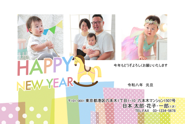 年賀ポストカード