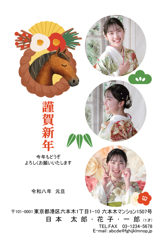 年賀ポストカード