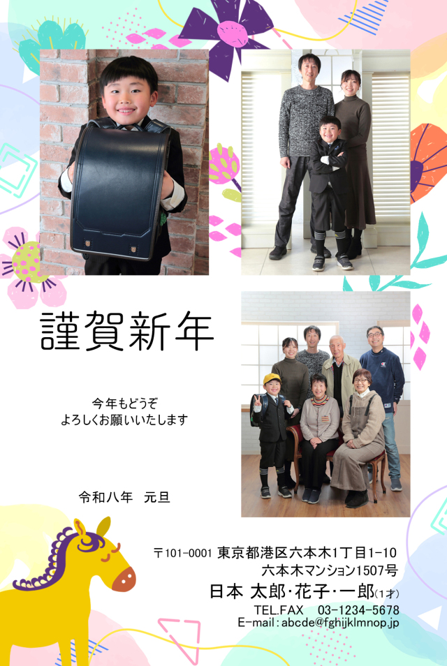 年賀ポストカード