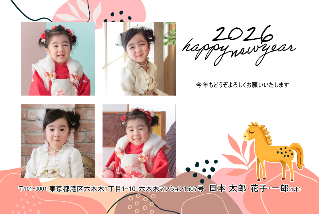 写真の年賀状ご注文枚数カート