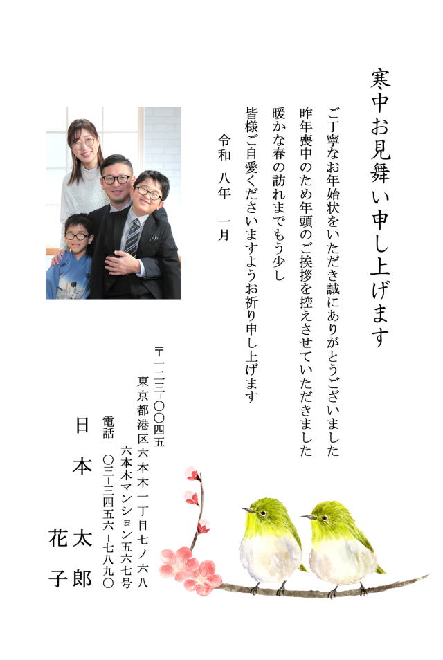 年賀ポストカード