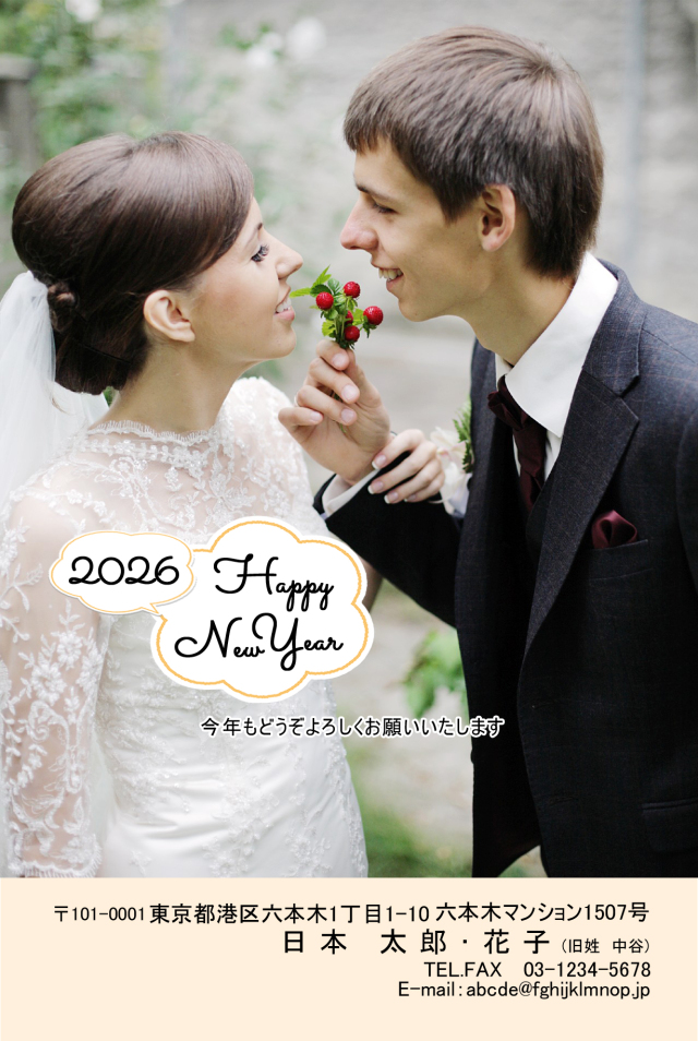 年賀ポストカード