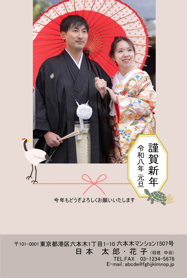 年賀ポストカード