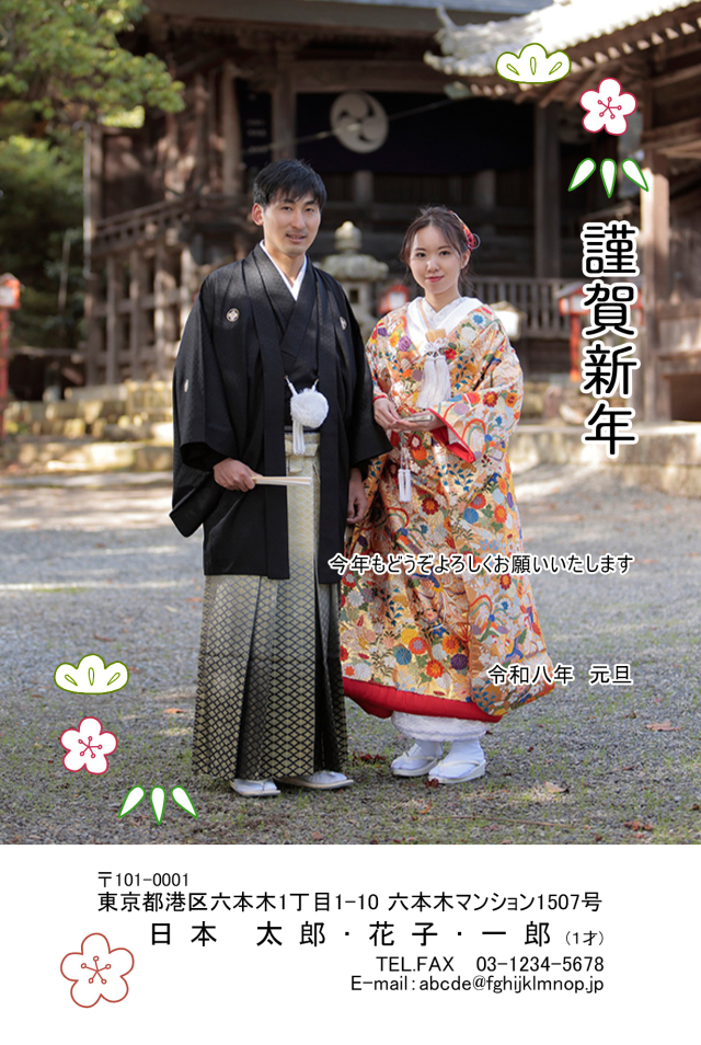 年賀ポストカード