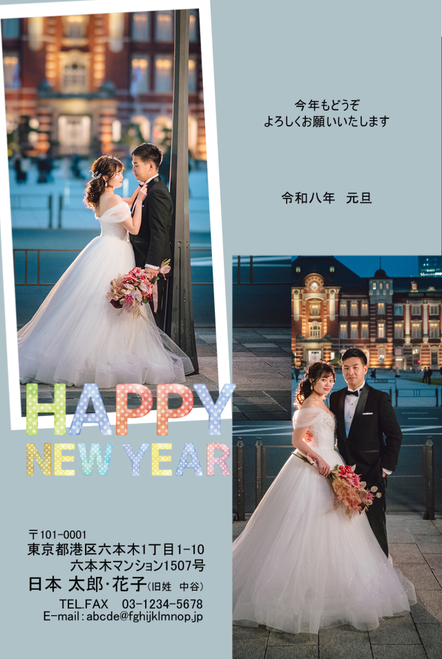 年賀ポストカード