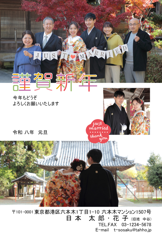 年賀ポストカード