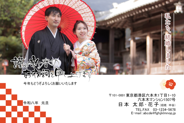 年賀ポストカード