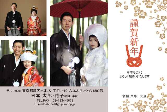年賀ポストカード
