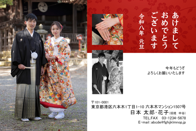 年賀ポストカード
