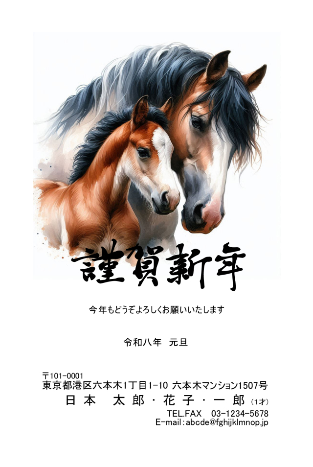 年賀ポストカード