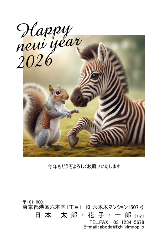 年賀ポストカード