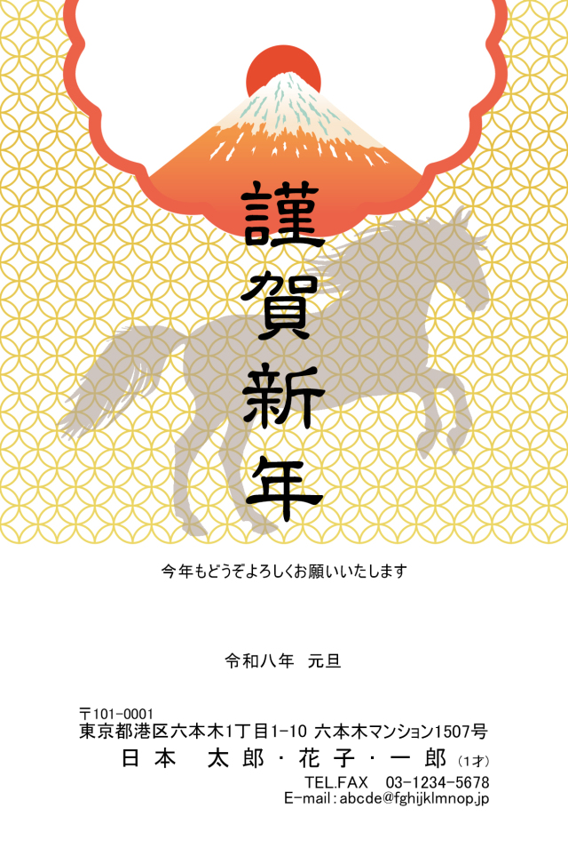 年賀ポストカード