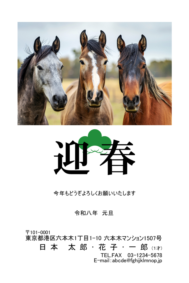 年賀ポストカード