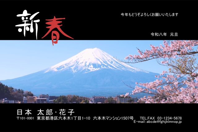 年賀ポストカード