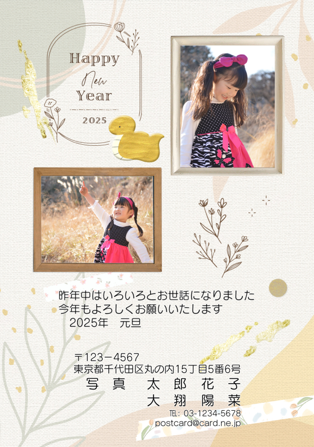 写真の年賀状