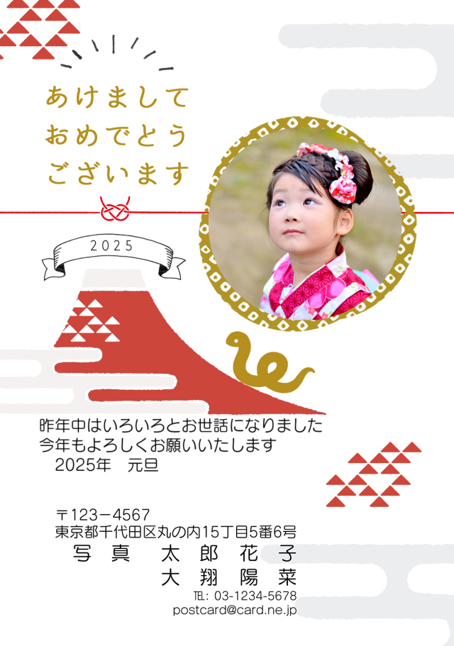 写真の年賀状