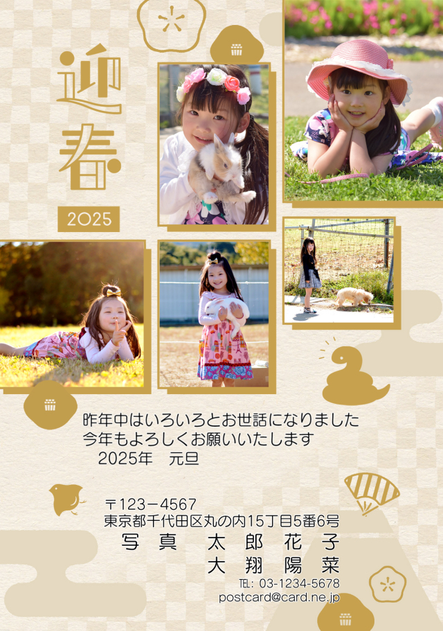 写真の年賀状