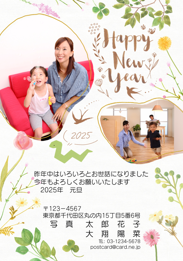 写真の年賀状