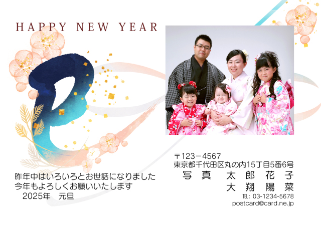 写真の年賀状