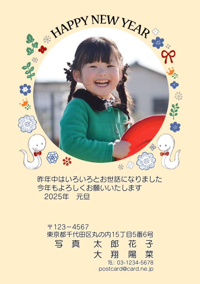 写真の年賀状