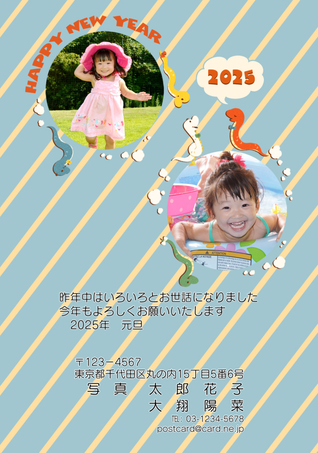 写真の年賀状