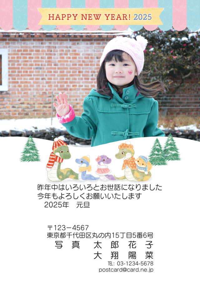 写真の年賀状