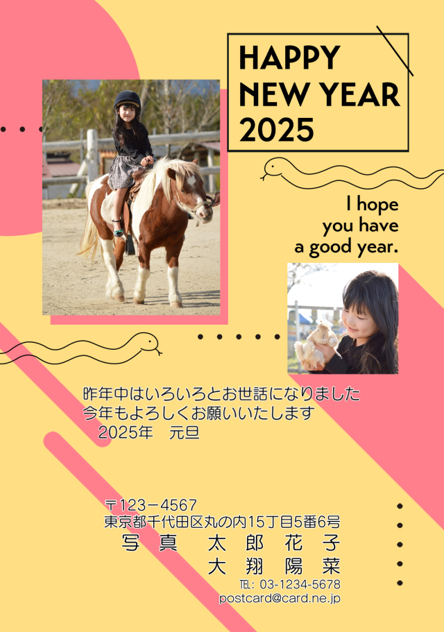 写真の年賀状