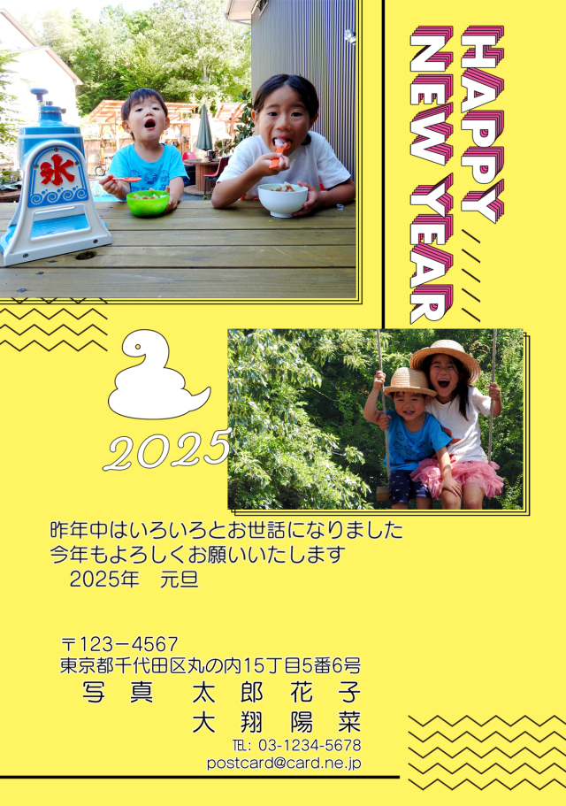 写真の年賀状