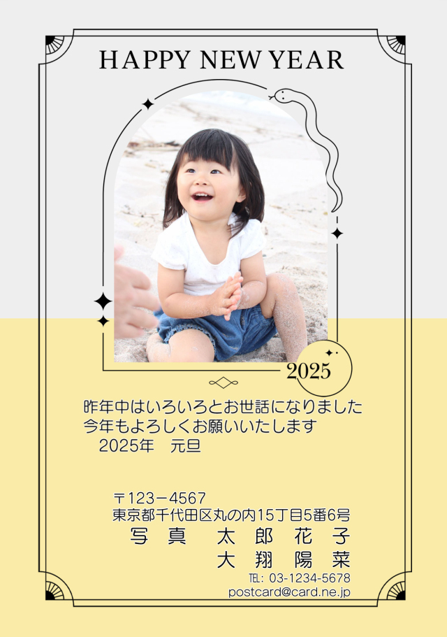 写真の年賀状