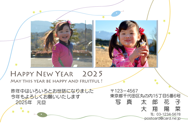 写真の年賀状