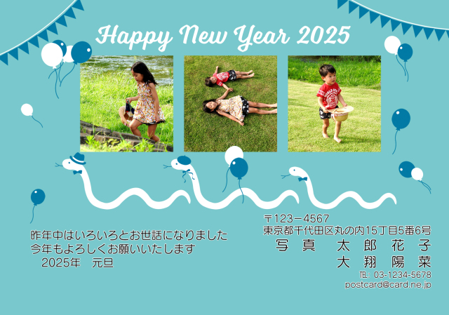写真の年賀状