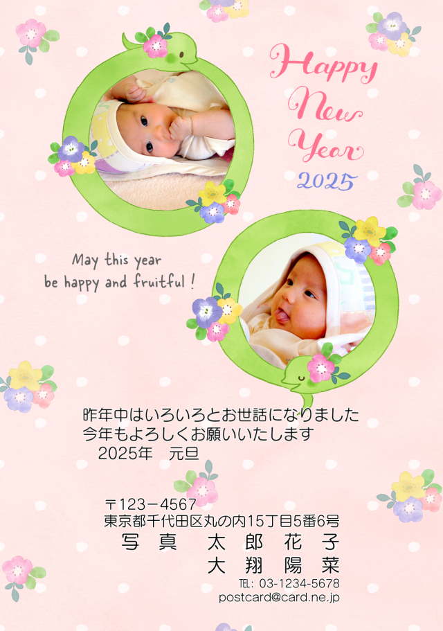 写真の年賀状