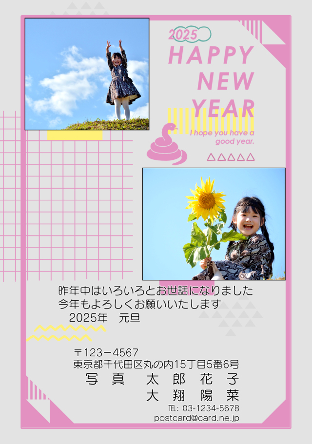 写真の年賀状