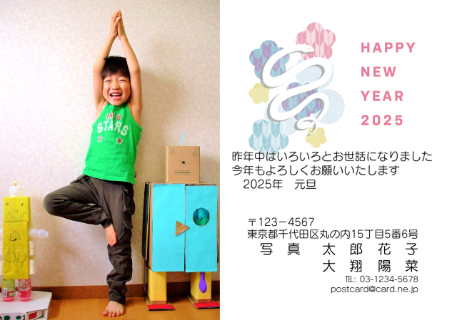 写真の年賀状