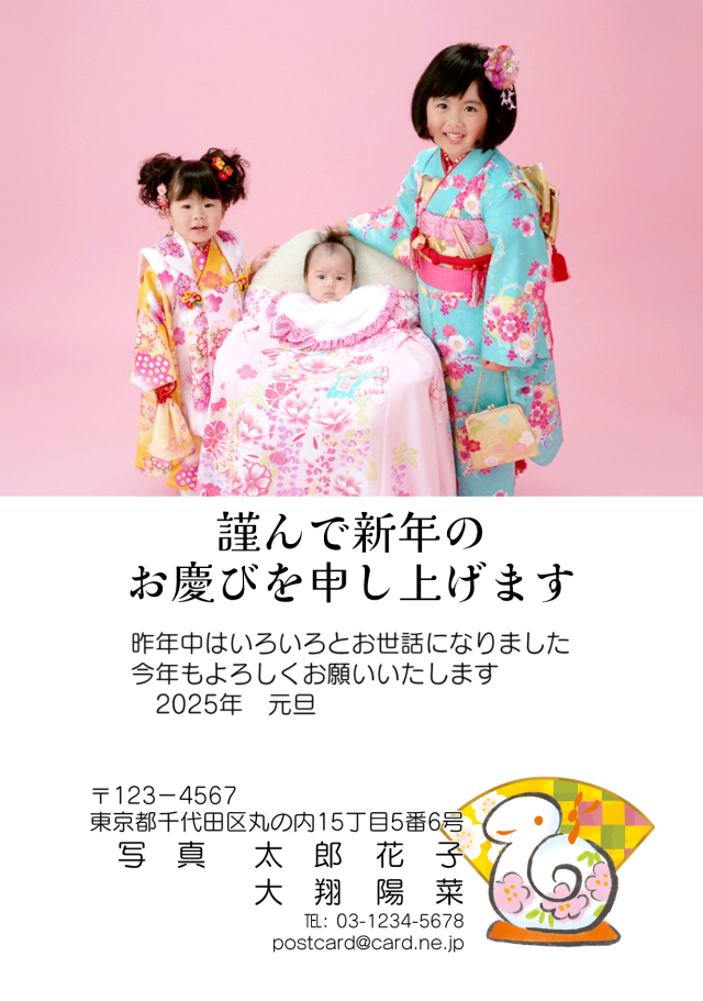 写真の年賀状