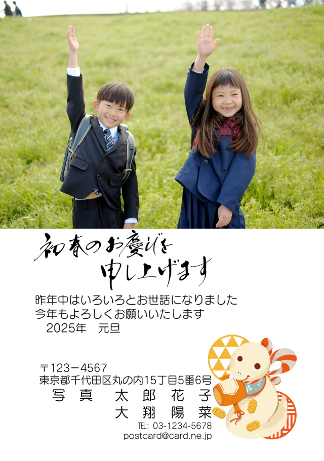 写真の年賀状