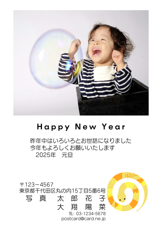 写真の年賀状
